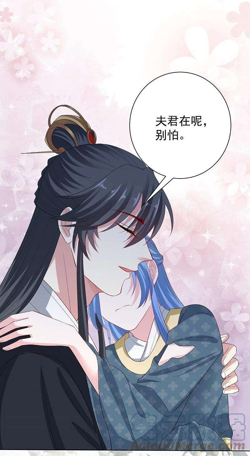 毒医嫡女289话 流云飞凤