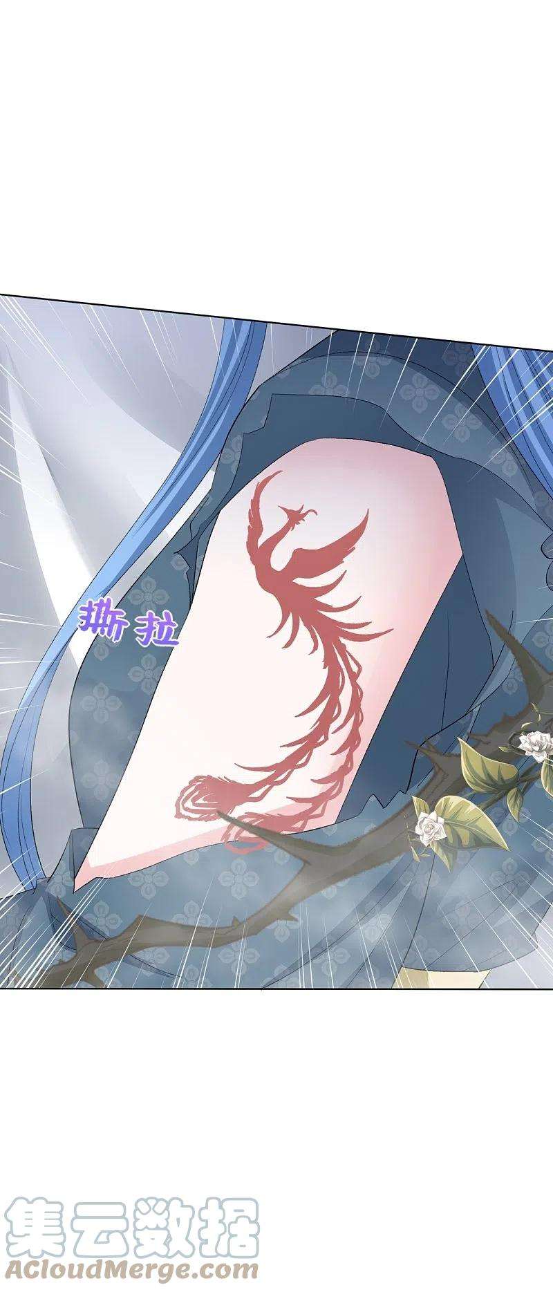 毒医嫡女289话 流云飞凤