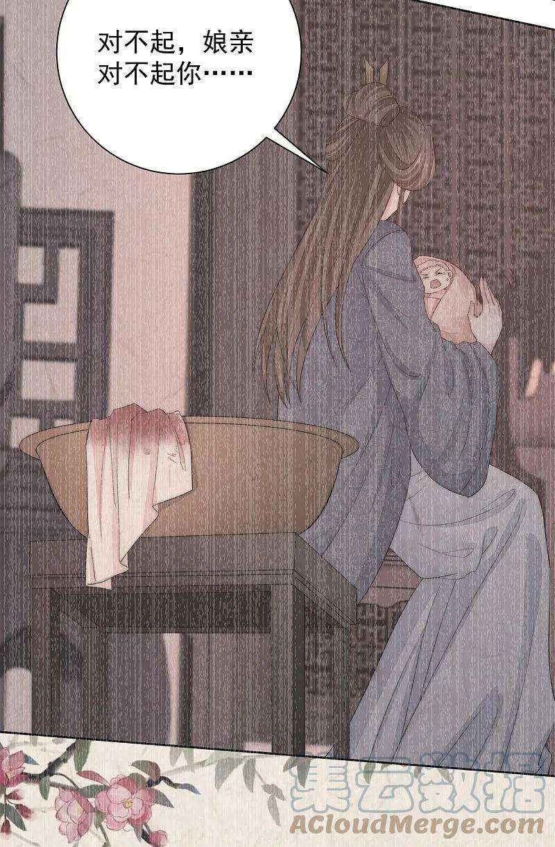 毒医嫡女289话 流云飞凤