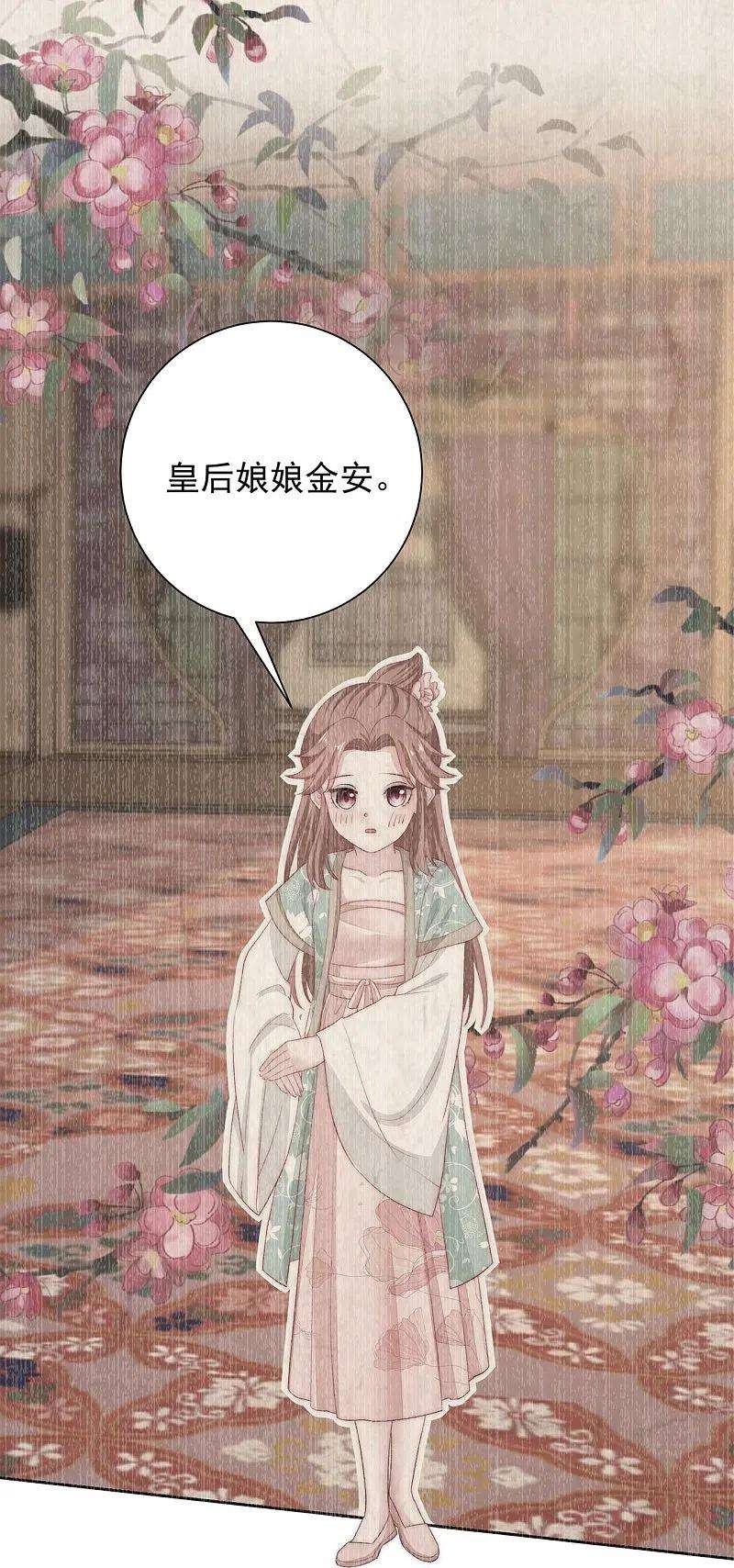 毒医嫡女289话 流云飞凤