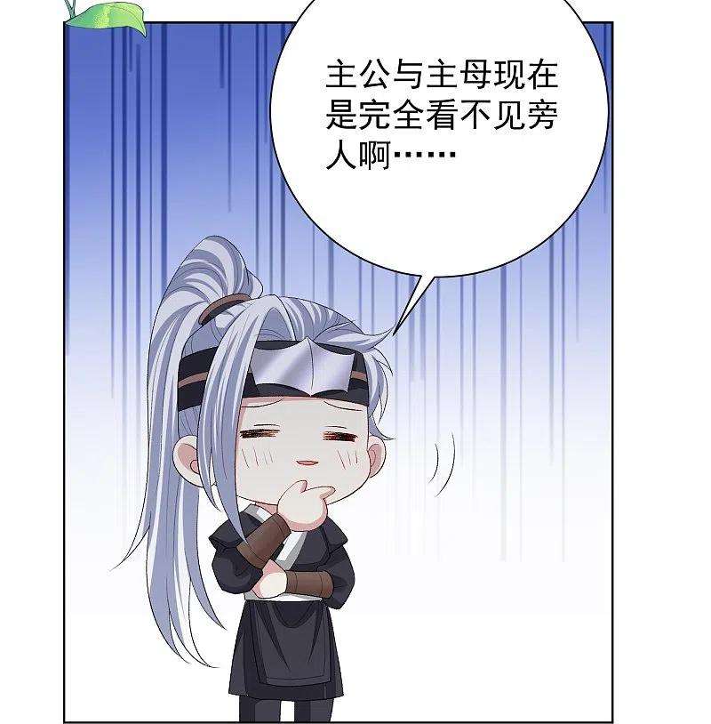 毒医嫡女290话 突如其来的挑衅