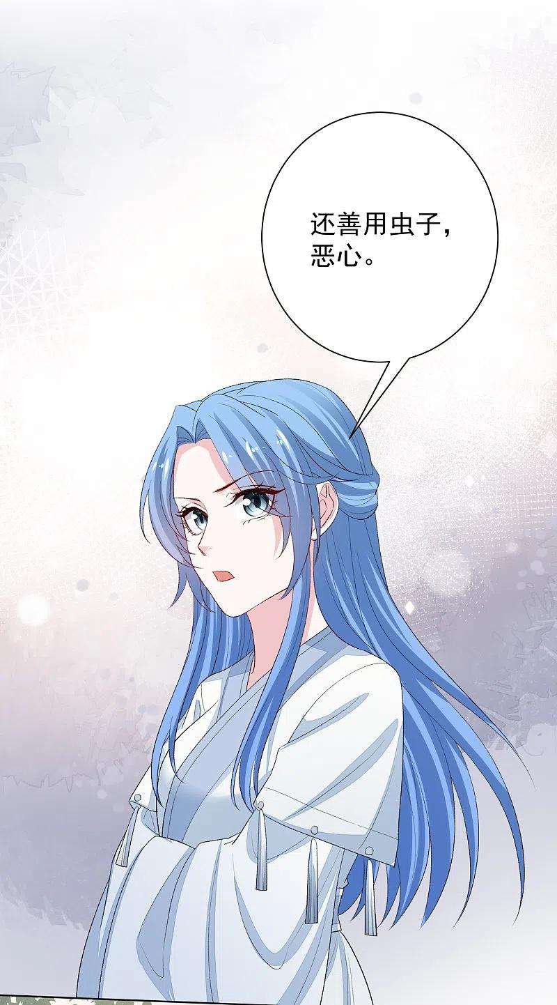 毒医嫡女290话 突如其来的挑衅