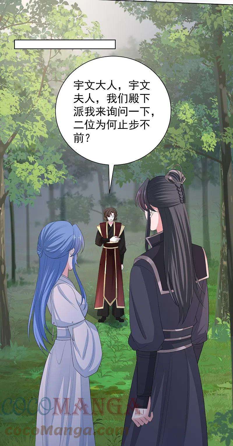 毒医嫡女290话 突如其来的挑衅