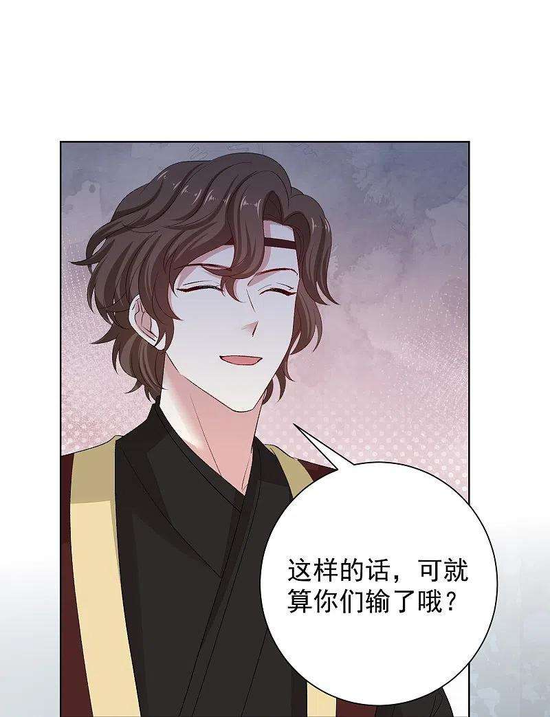 毒医嫡女290话 突如其来的挑衅