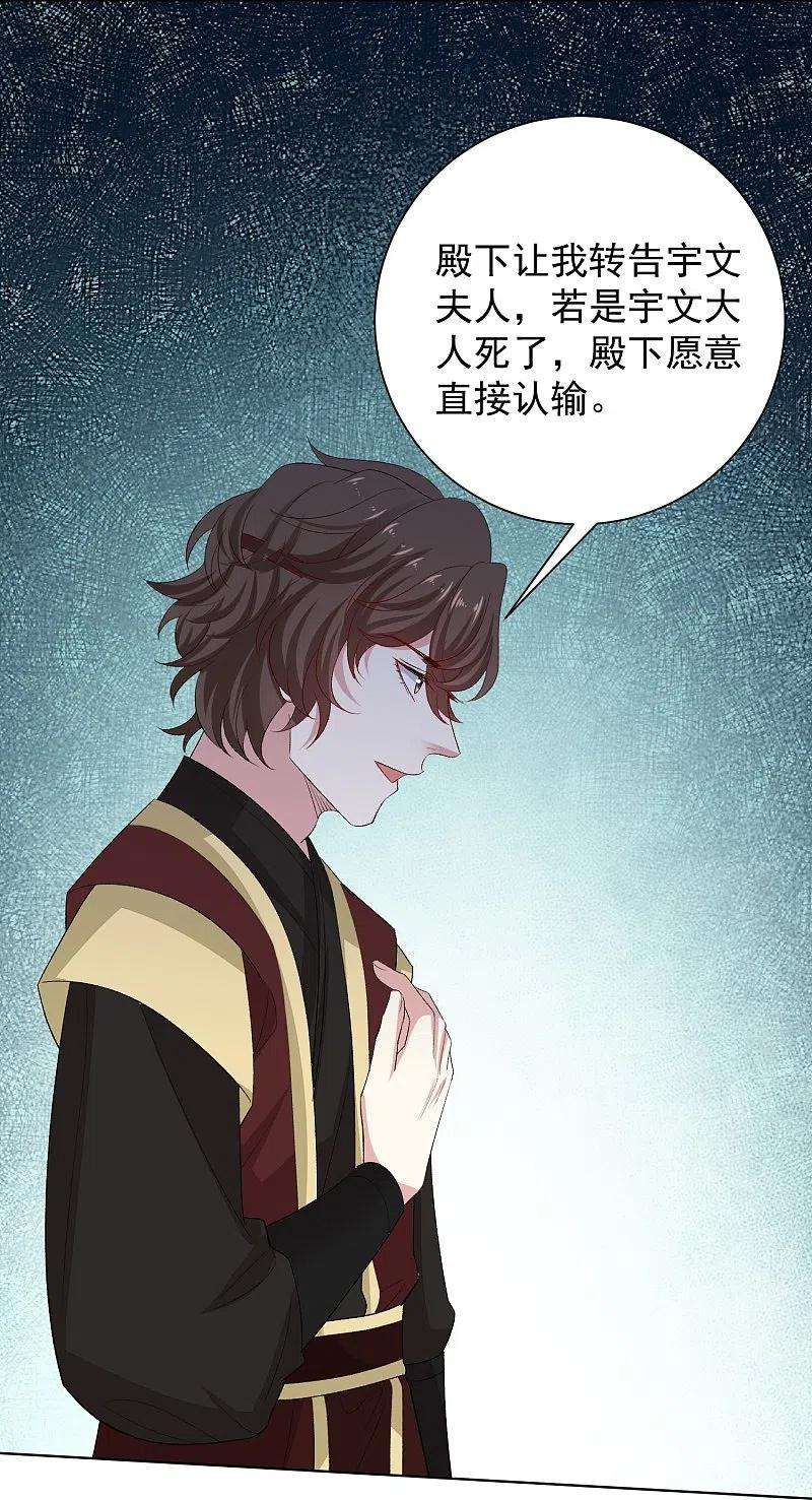 毒医嫡女290话 突如其来的挑衅