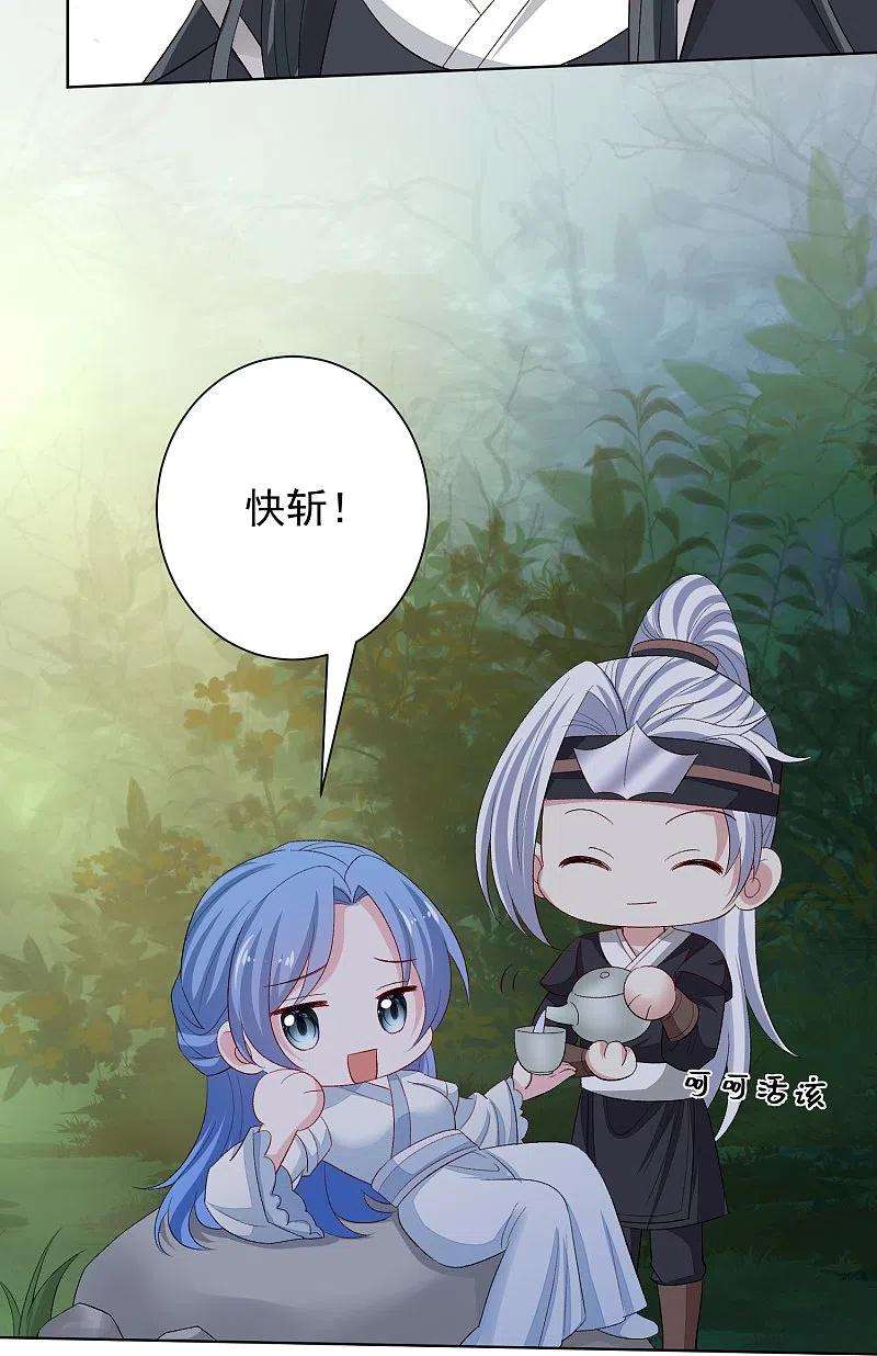 毒医嫡女290话 突如其来的挑衅