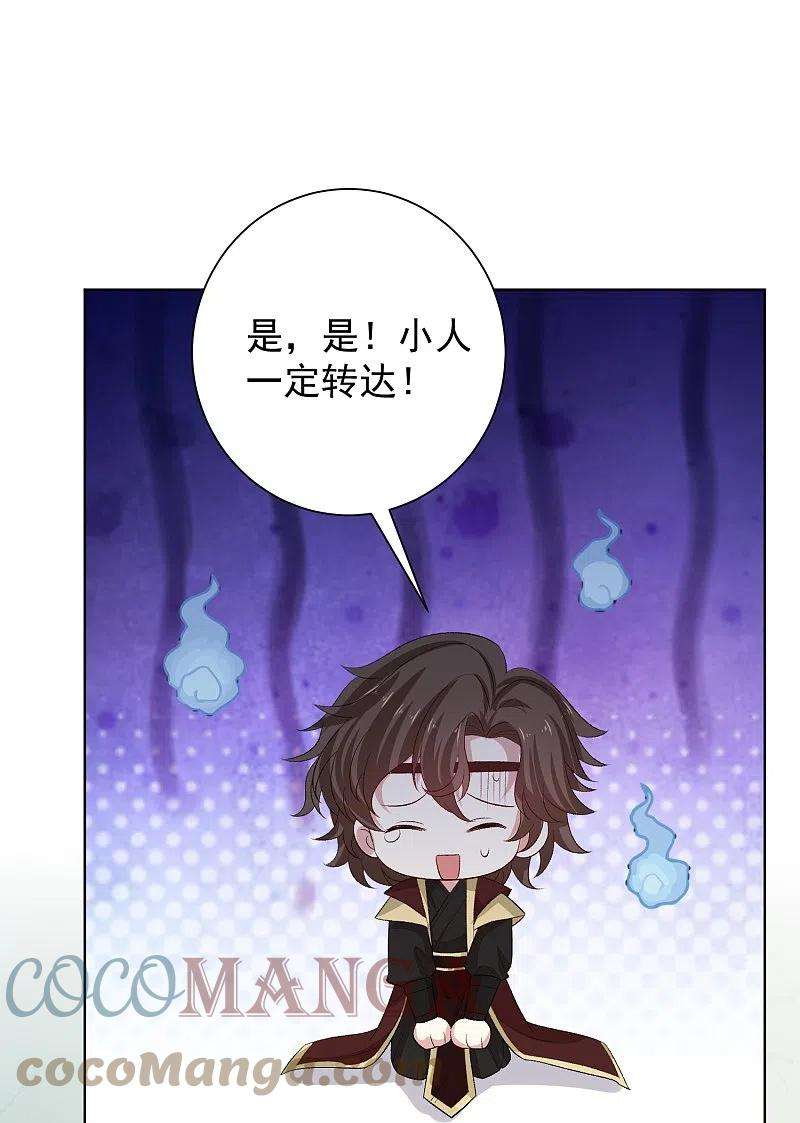 毒医嫡女290话 突如其来的挑衅