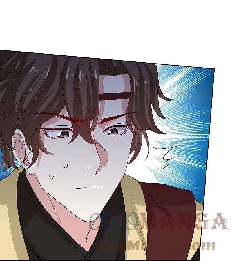 毒医嫡女290话 突如其来的挑衅