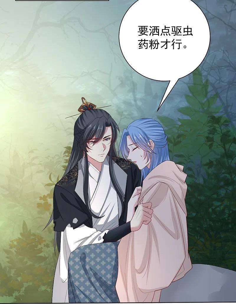 毒医嫡女290话 突如其来的挑衅