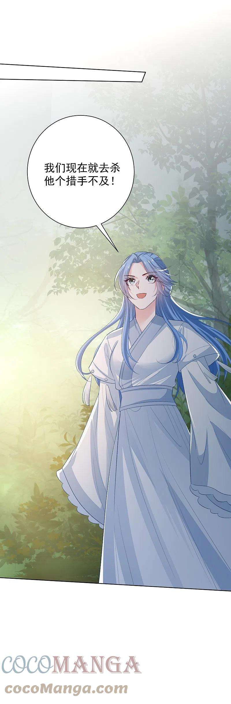 毒医嫡女290话 突如其来的挑衅