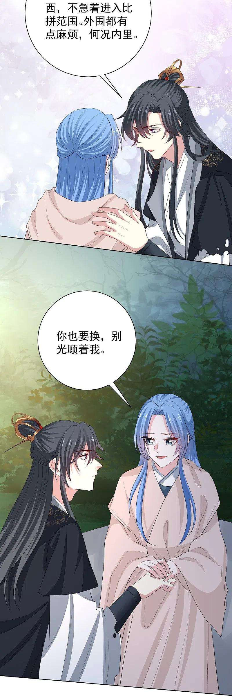 毒医嫡女290话 突如其来的挑衅