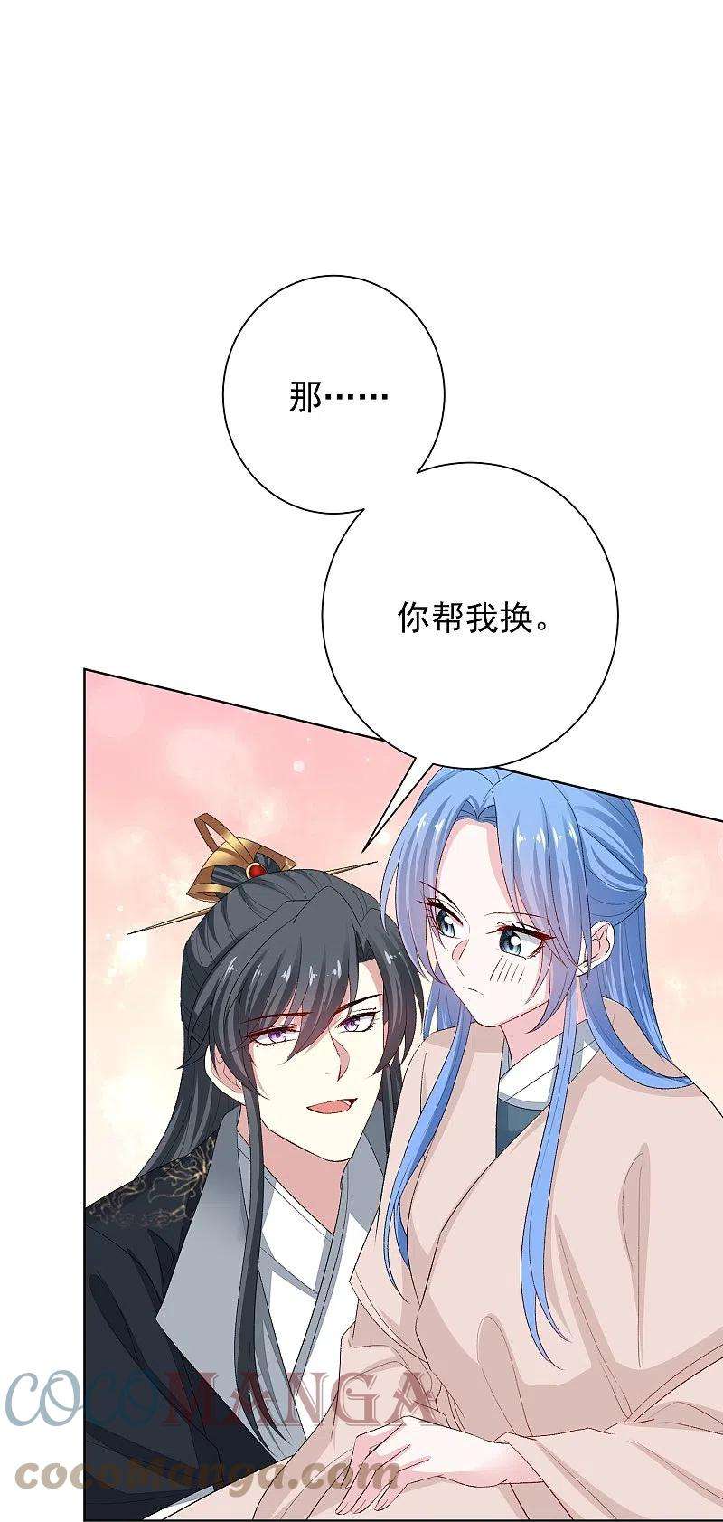 毒医嫡女290话 突如其来的挑衅