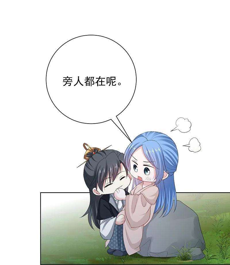 毒医嫡女290话 突如其来的挑衅