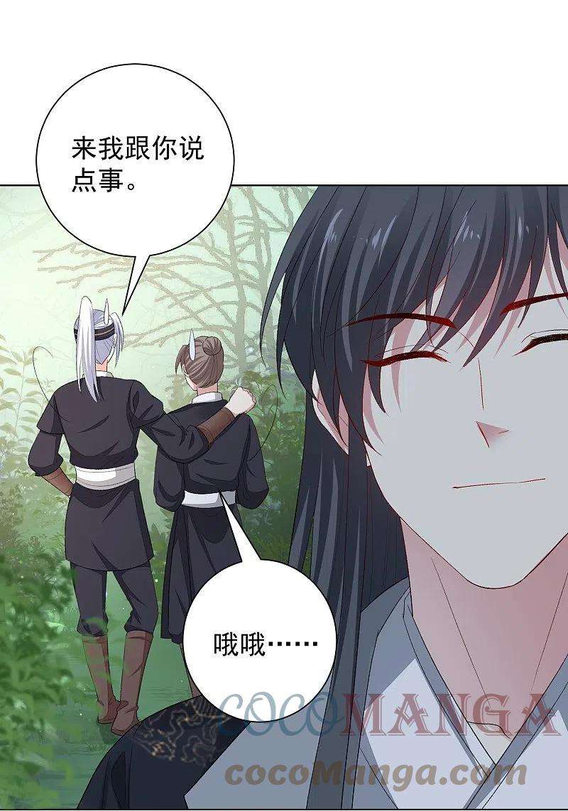 毒医嫡女290话 突如其来的挑衅