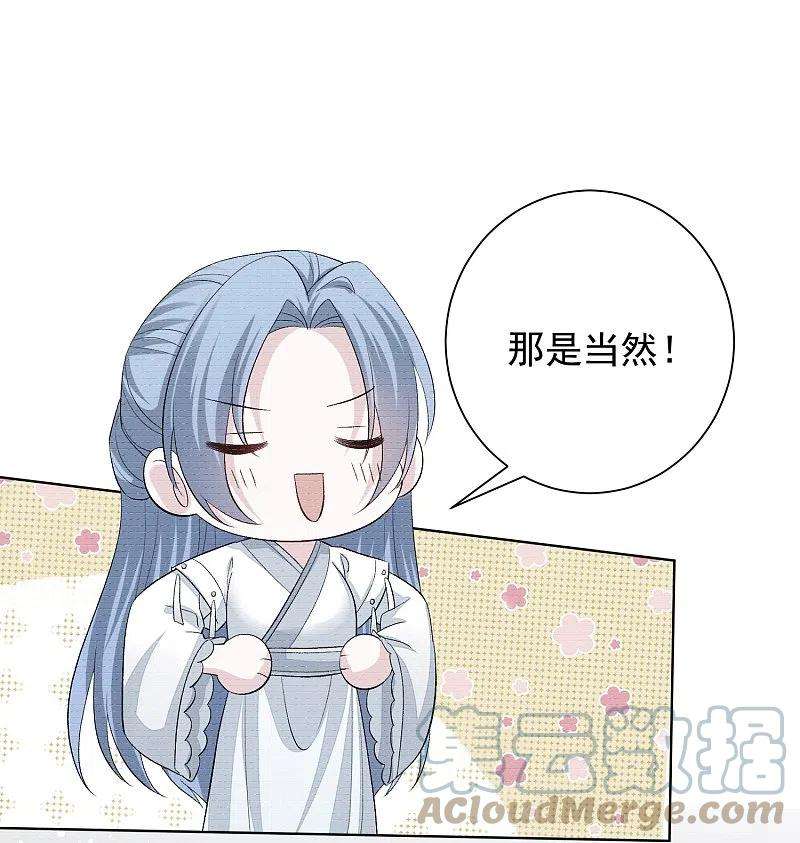 毒医嫡女292话 鬼眼血鸾