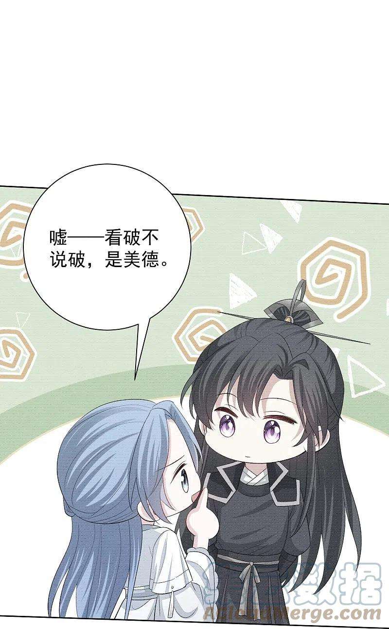 毒医嫡女292话 鬼眼血鸾