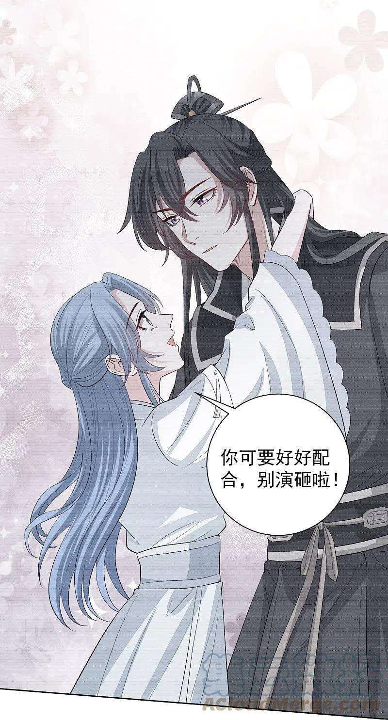 毒医嫡女292话 鬼眼血鸾