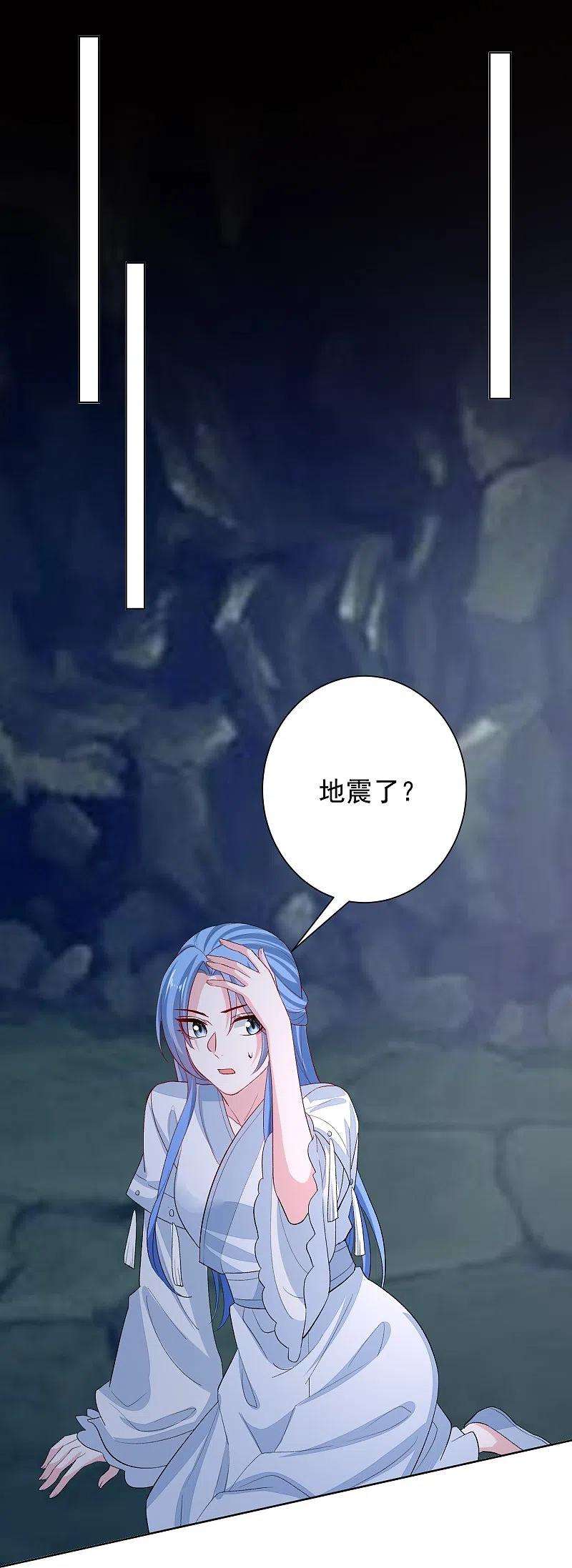 毒医嫡女292话 鬼眼血鸾