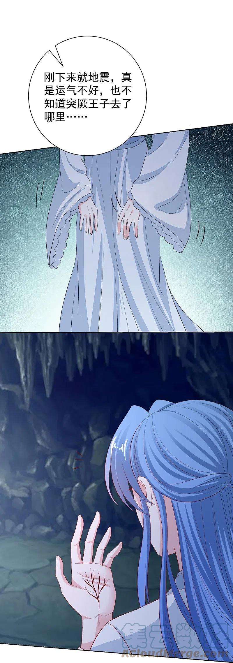 毒医嫡女292话 鬼眼血鸾