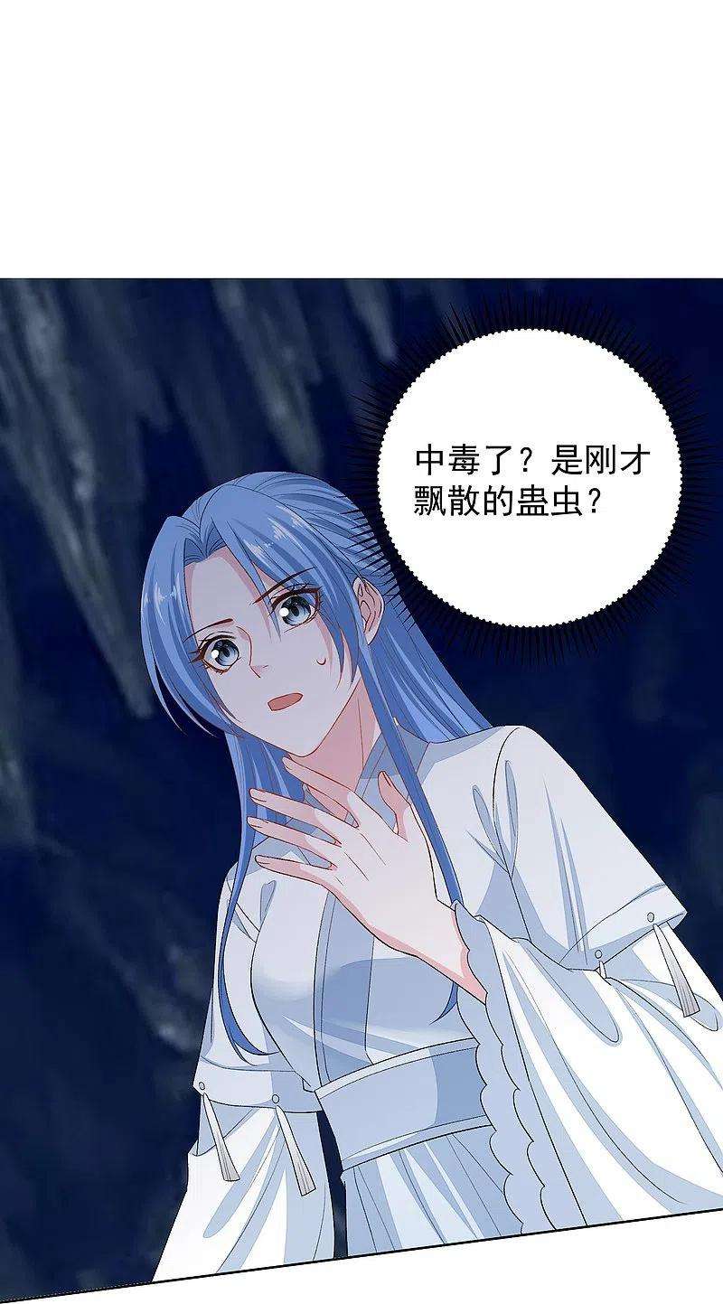 毒医嫡女292话 鬼眼血鸾