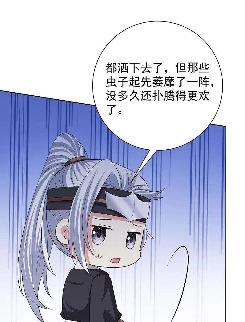 毒医嫡女292话 鬼眼血鸾