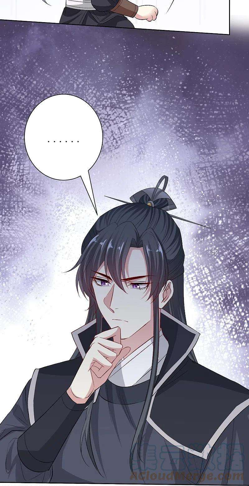 毒医嫡女292话 鬼眼血鸾