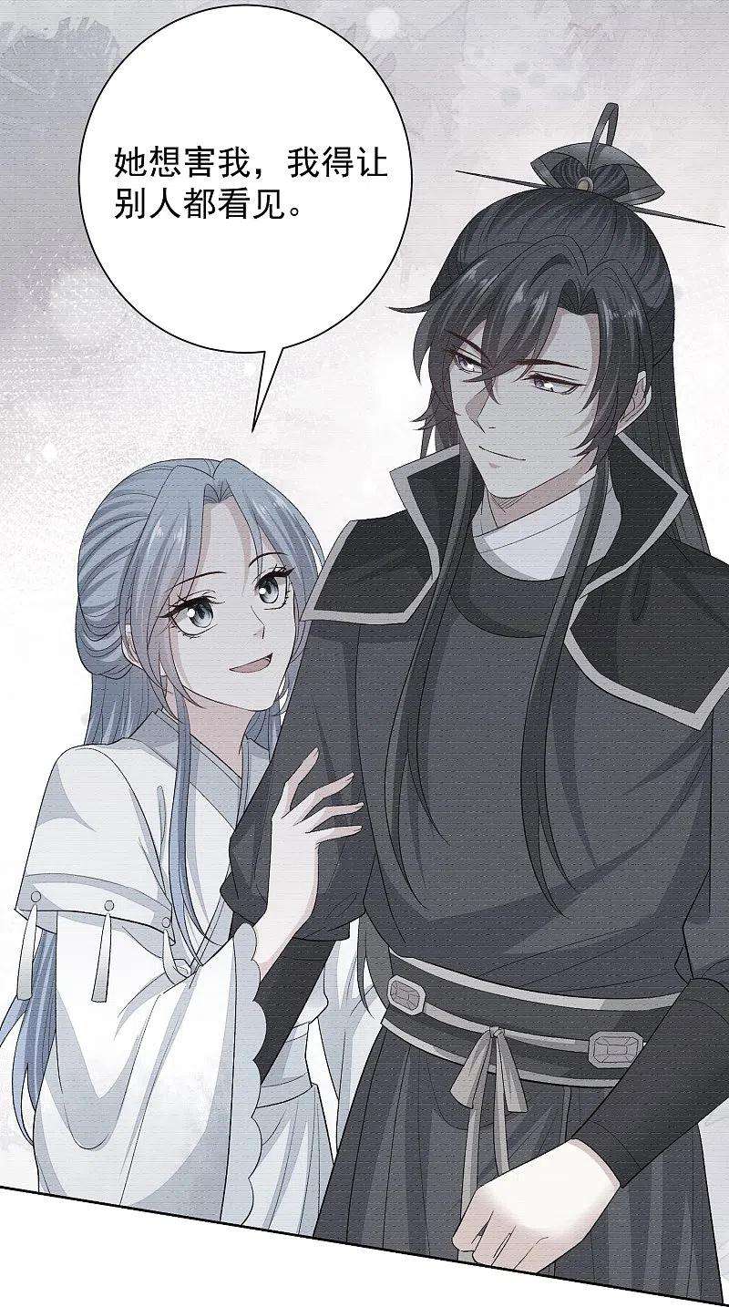 毒医嫡女292话 鬼眼血鸾