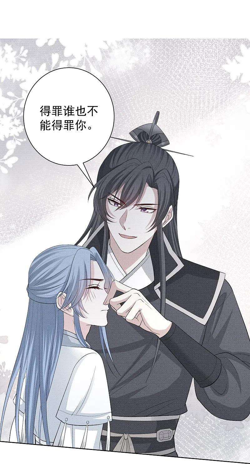 毒医嫡女292话 鬼眼血鸾