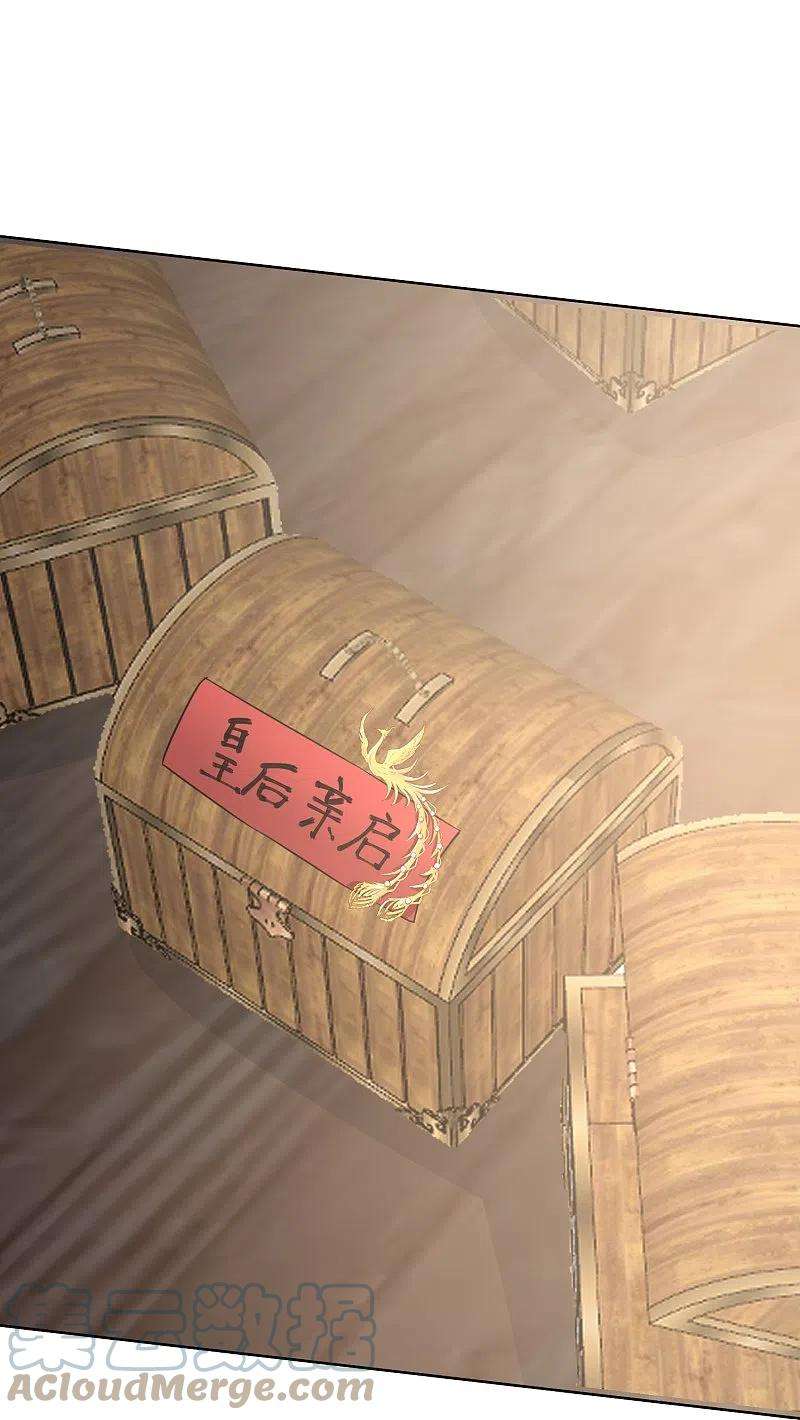 毒医嫡女293话 礼物