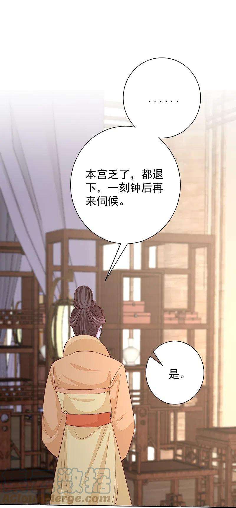 毒医嫡女293话 礼物
