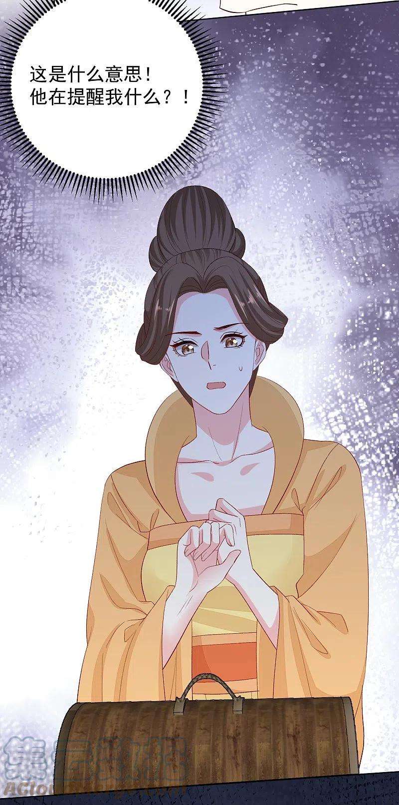 毒医嫡女293话 礼物