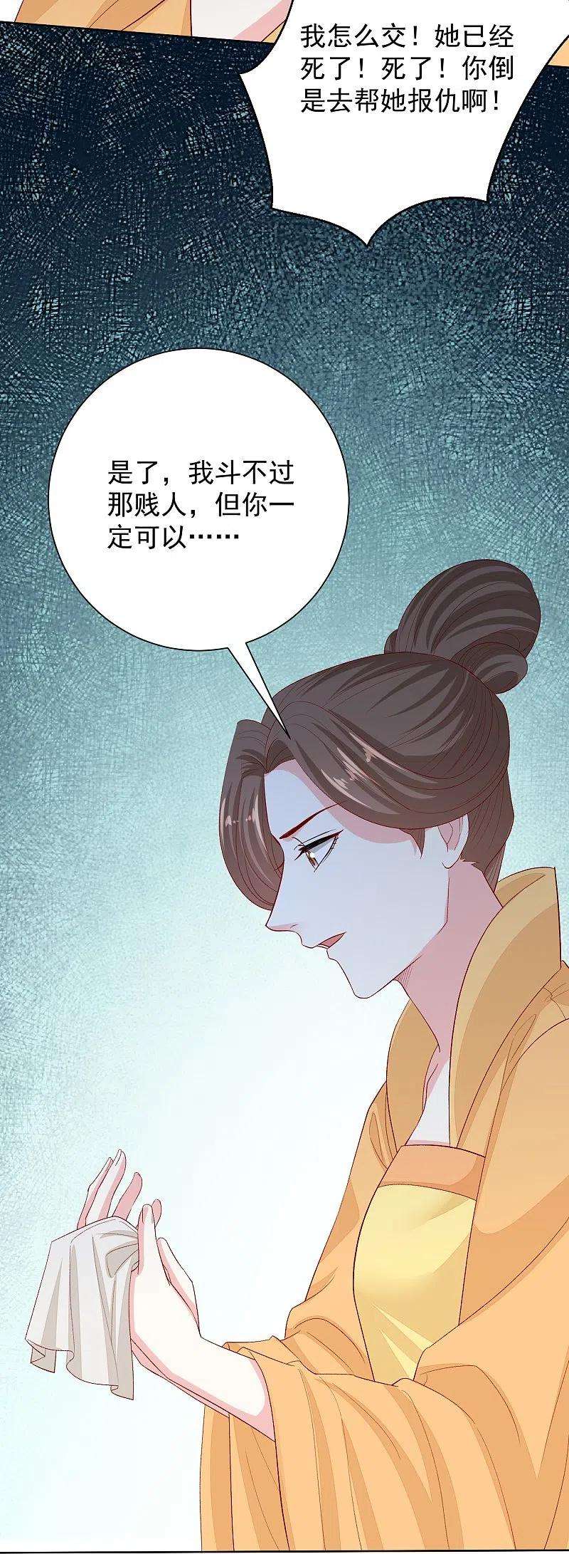 毒医嫡女293话 礼物