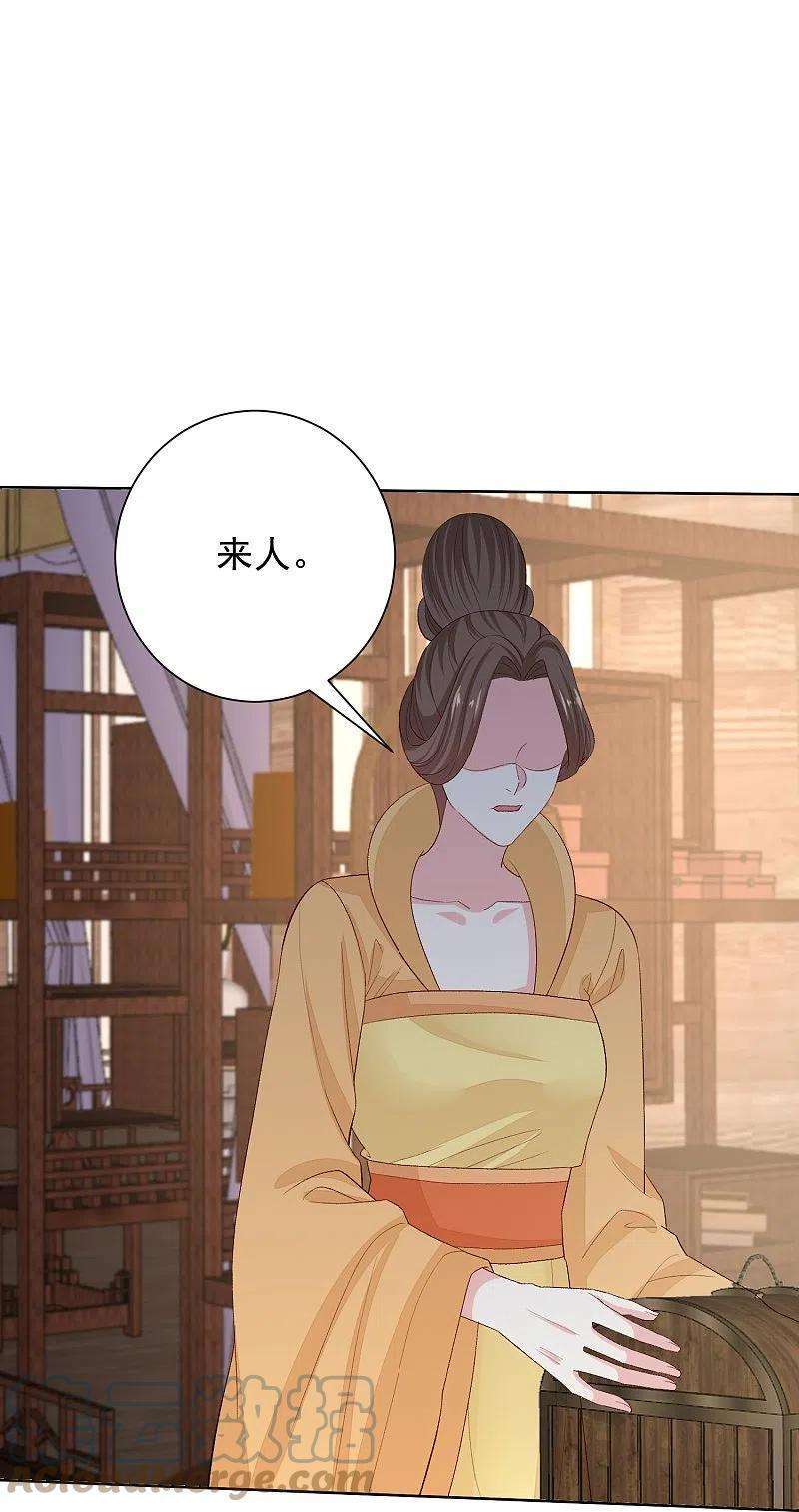 毒医嫡女293话 礼物