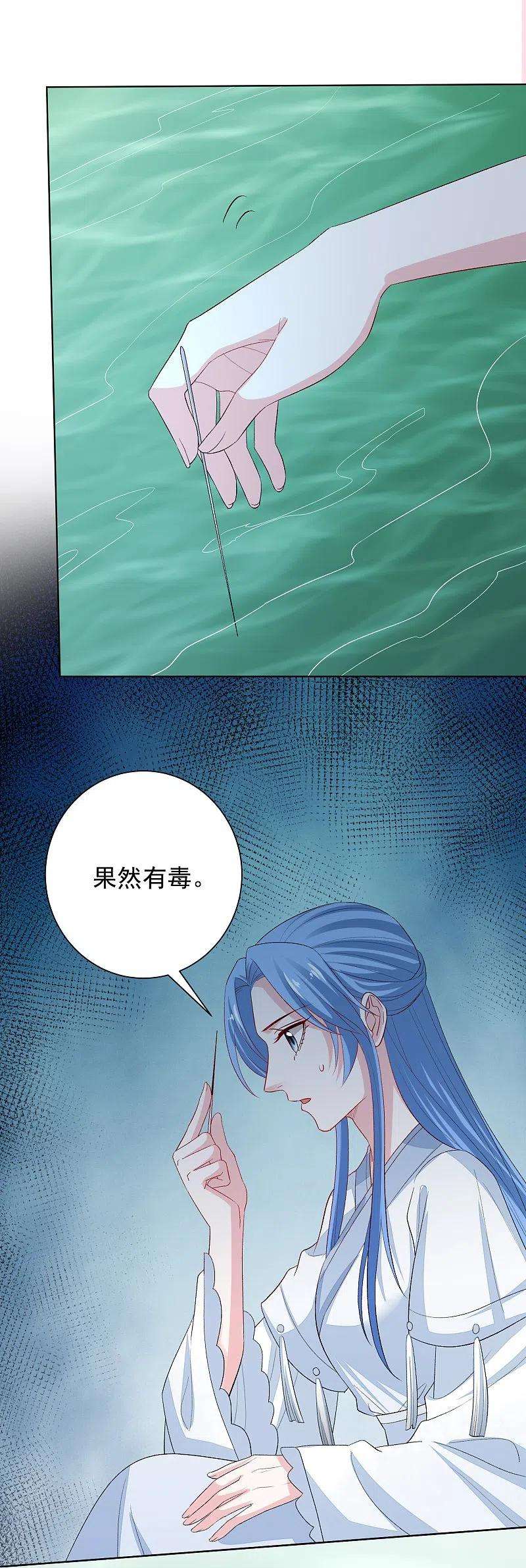 毒医嫡女293话 礼物