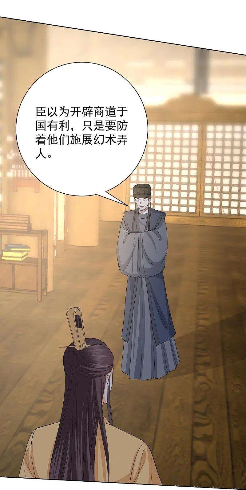 毒医嫡女293话 礼物