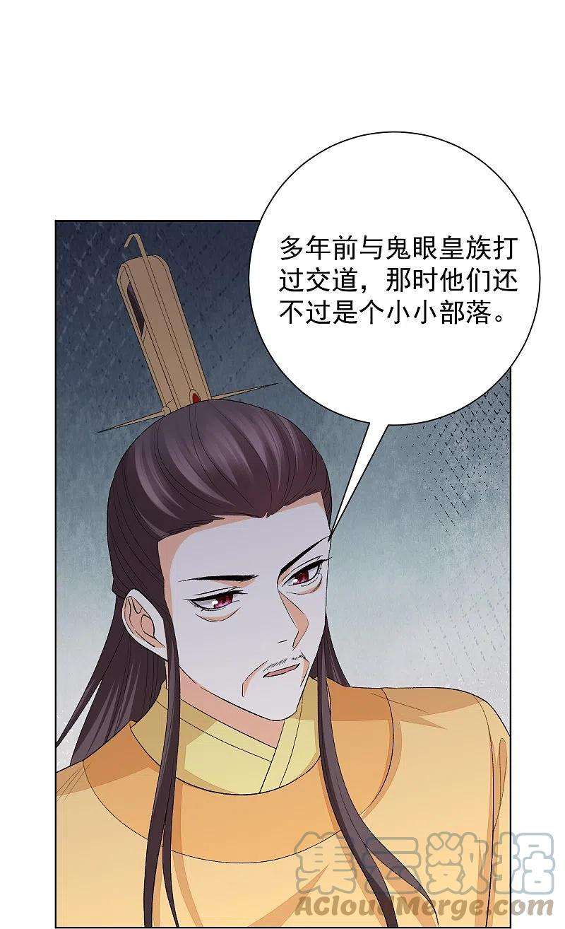 毒医嫡女293话 礼物