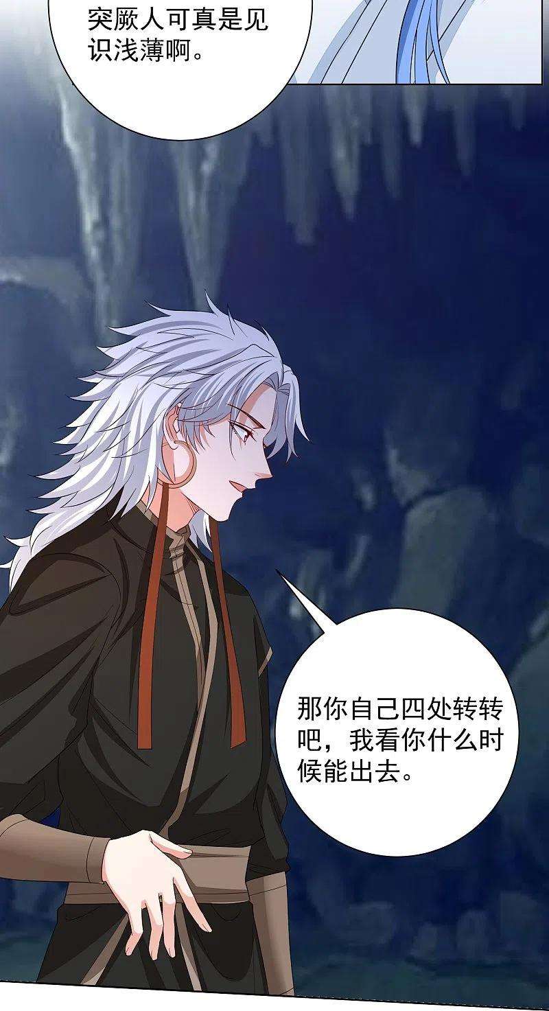毒医嫡女294话 变样