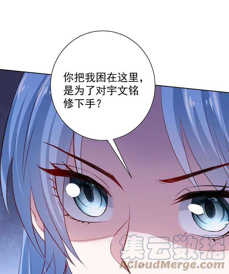 毒医嫡女294话 变样