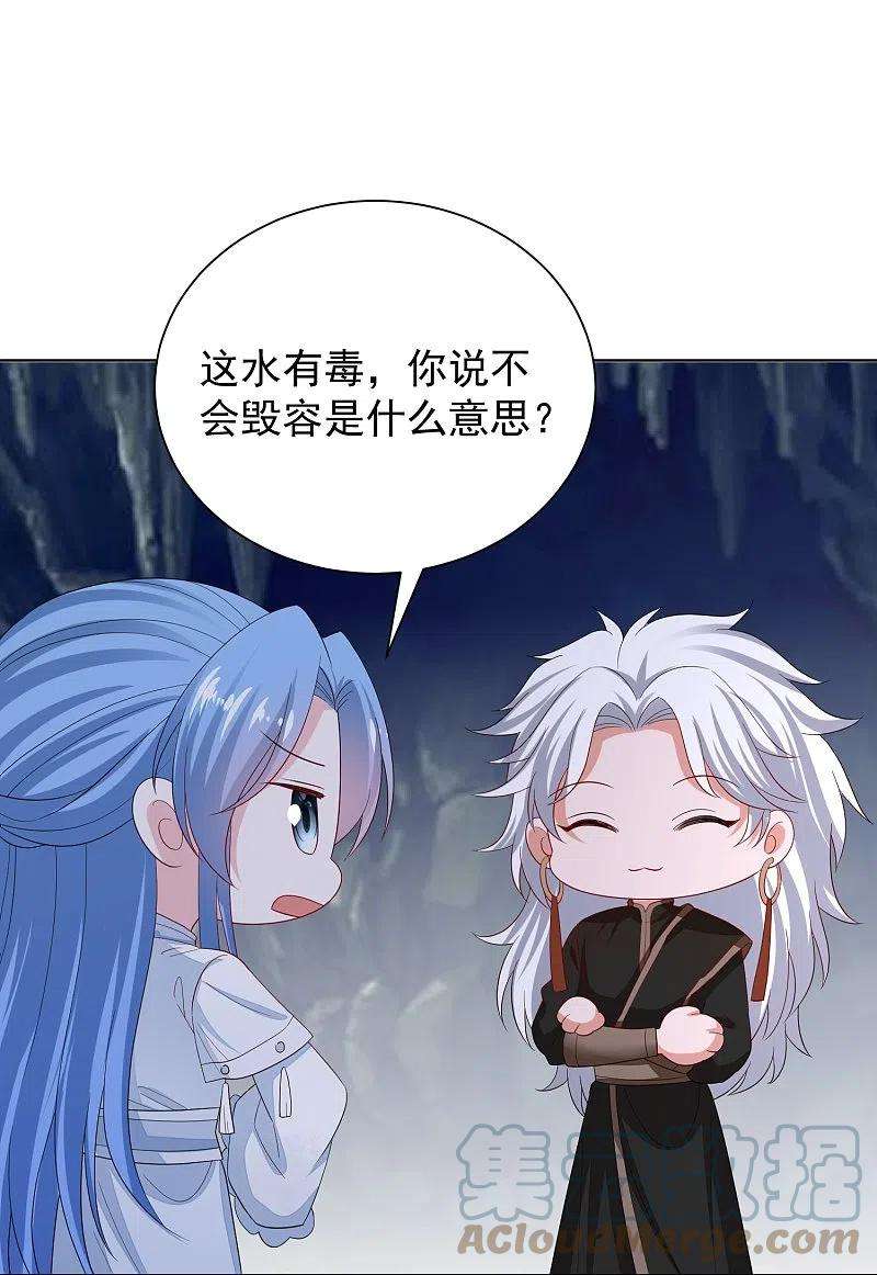 毒医嫡女294话 变样