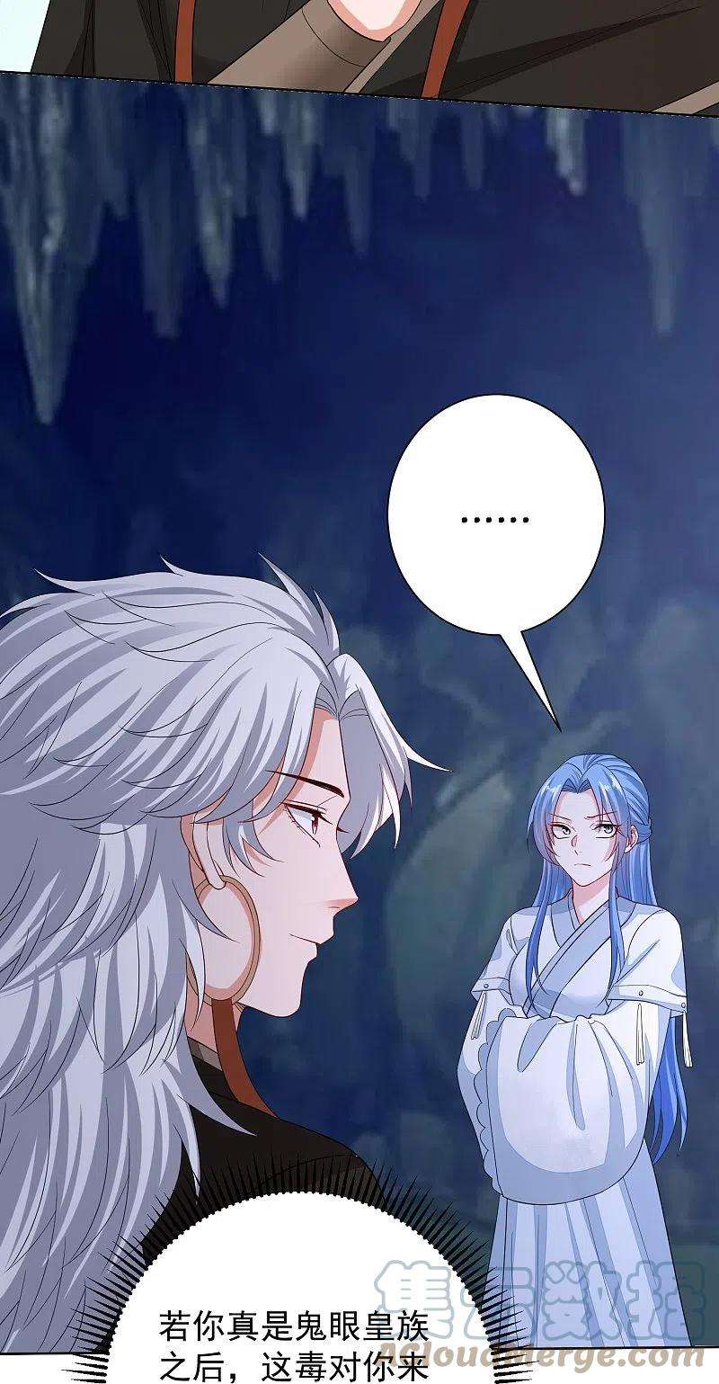 毒医嫡女294话 变样