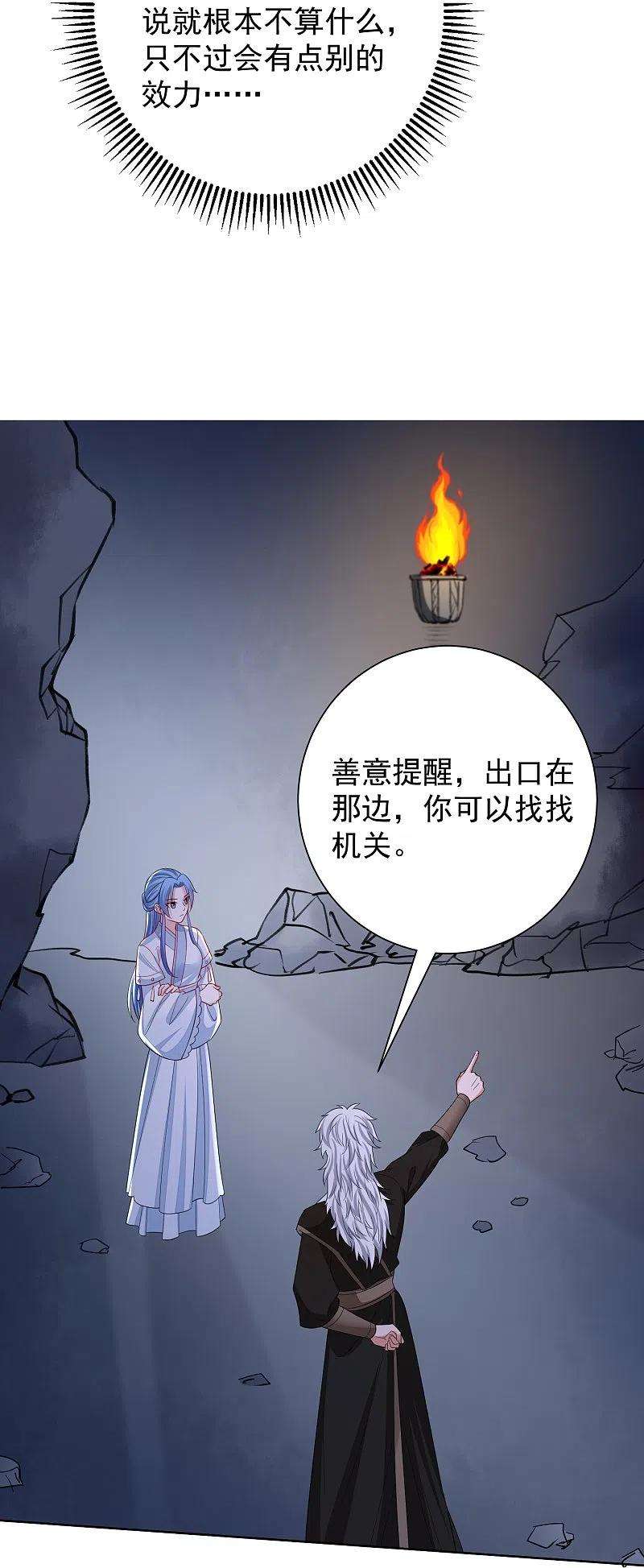 毒医嫡女294话 变样