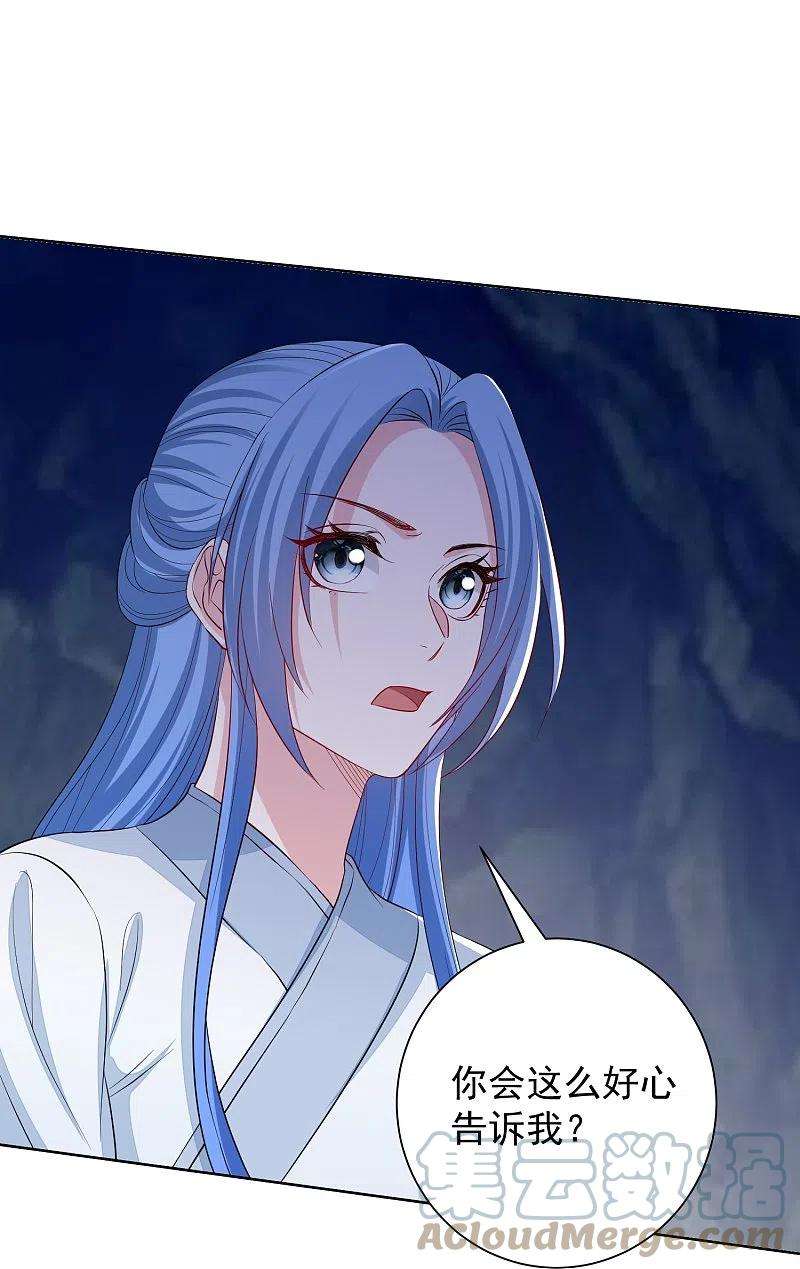 毒医嫡女294话 变样