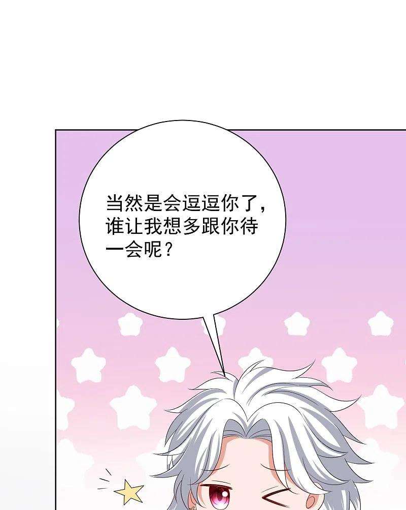 毒医嫡女294话 变样