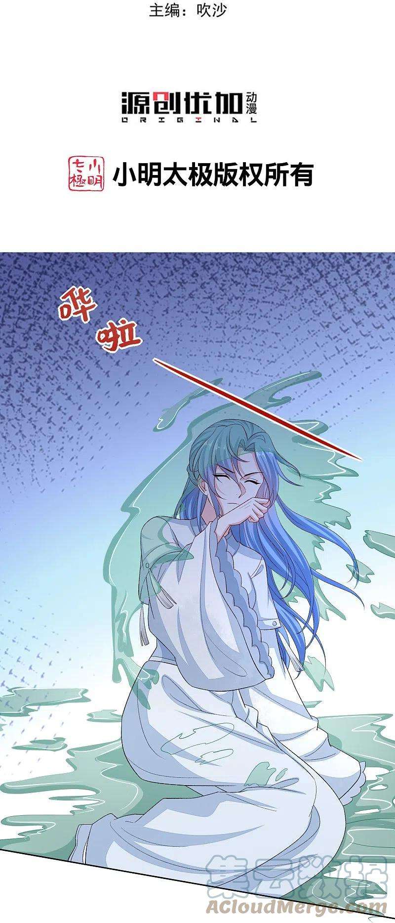 毒医嫡女294话 变样