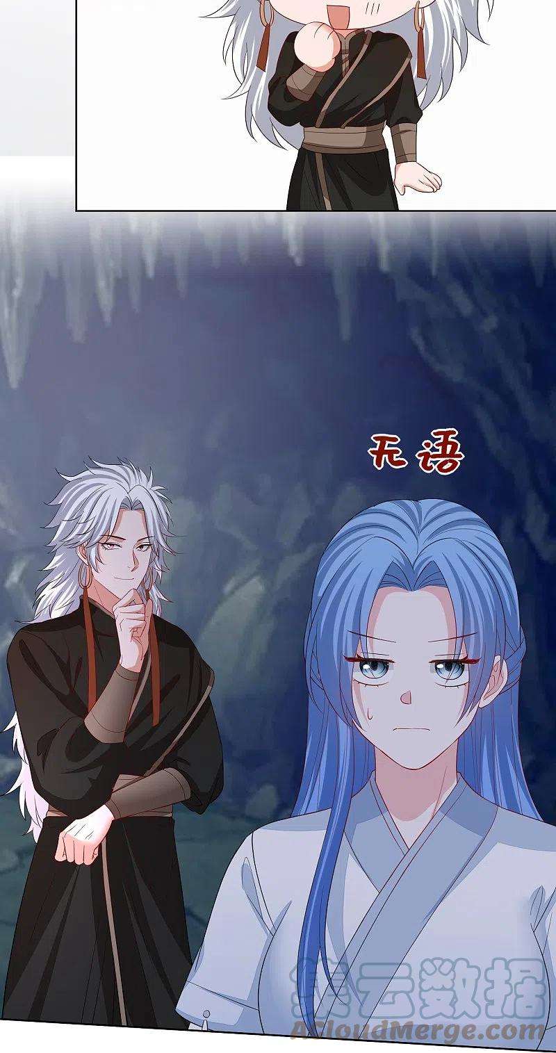 毒医嫡女294话 变样