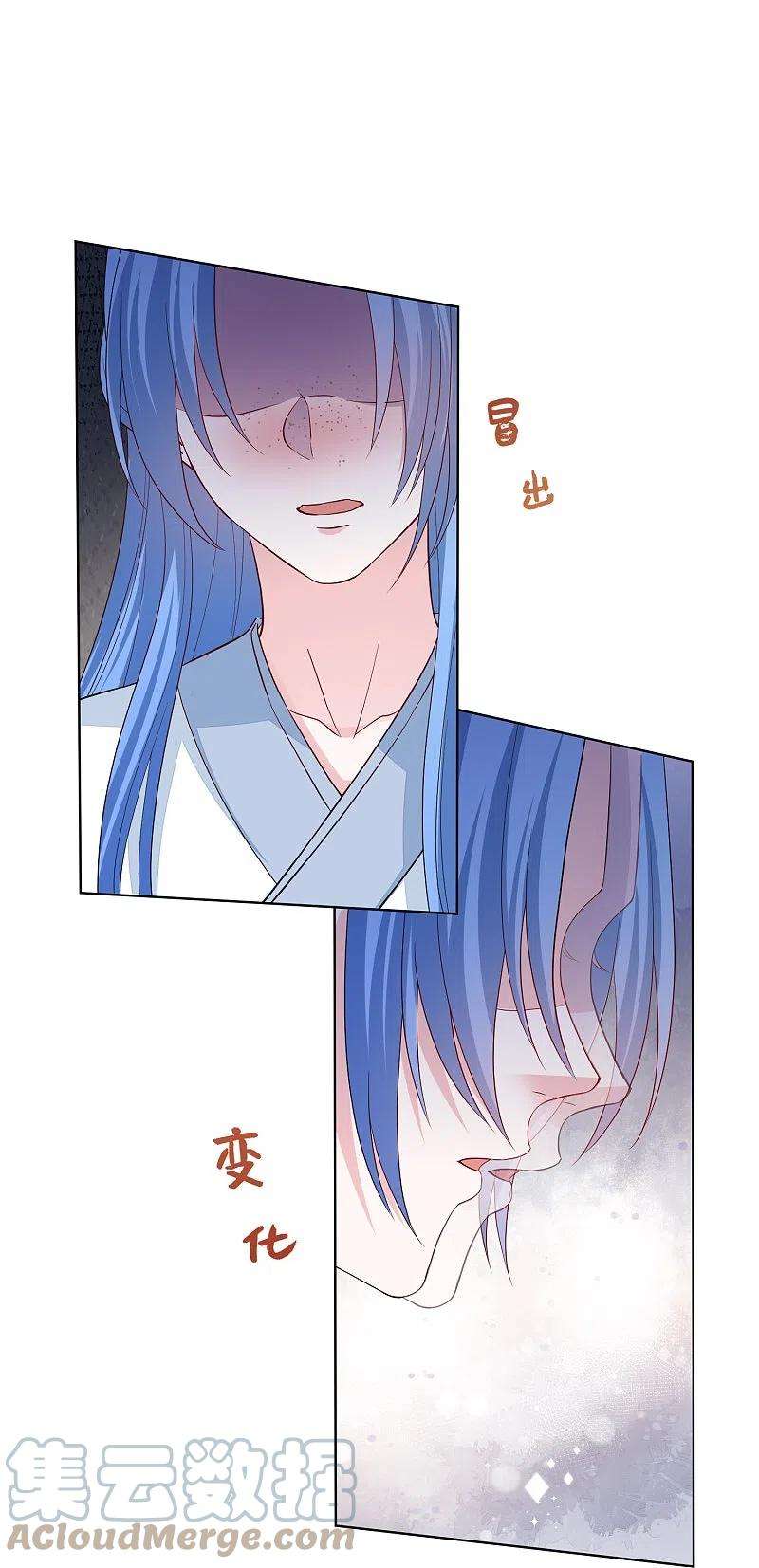 毒医嫡女294话 变样