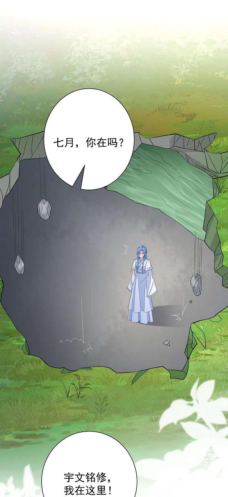 毒医嫡女294话 变样