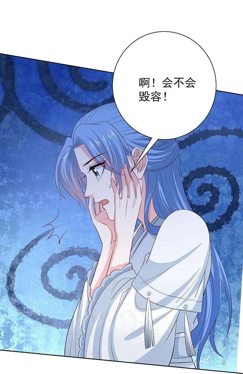 毒医嫡女294话 变样