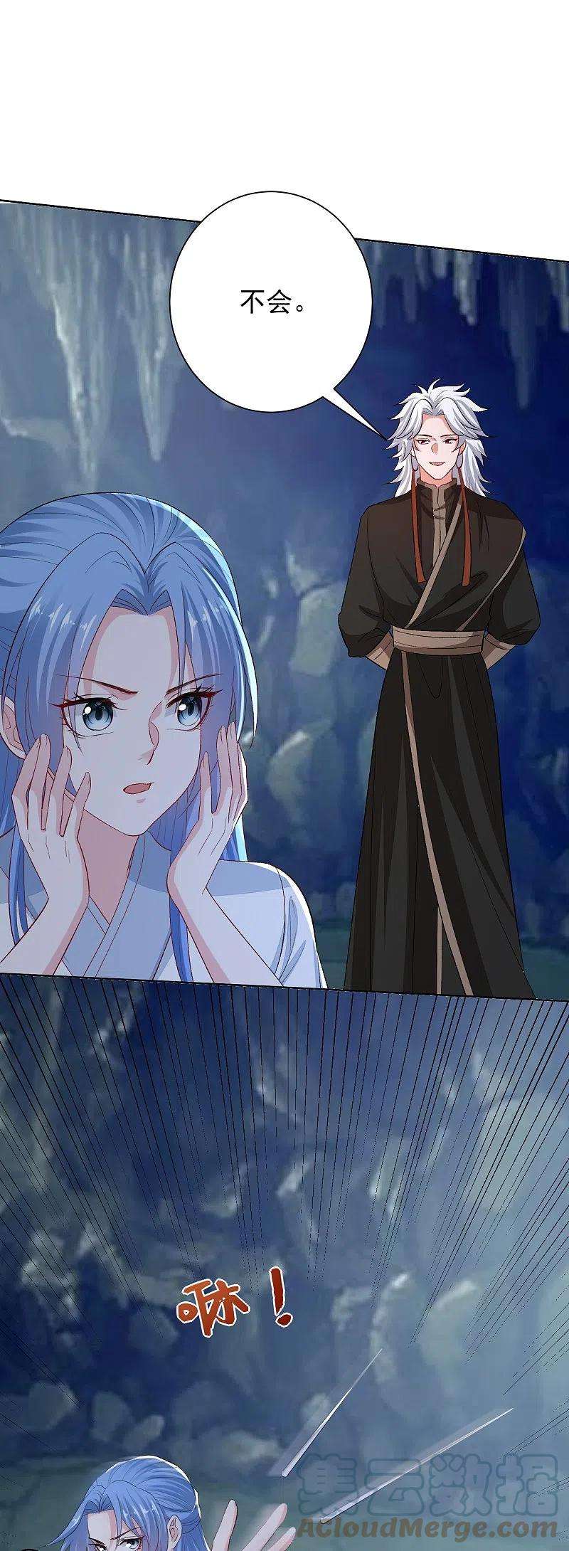 毒医嫡女294话 变样