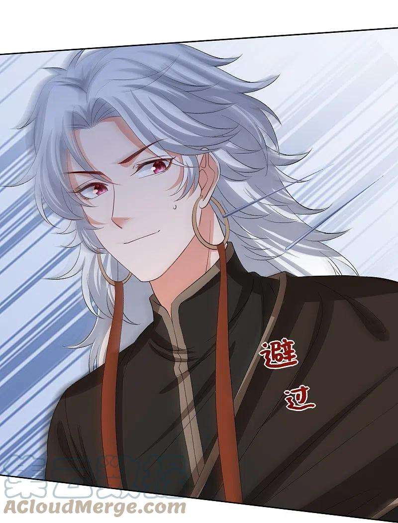 毒医嫡女294话 变样